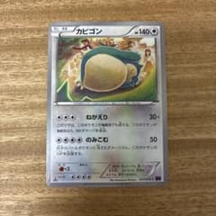 ポケモンカード カビゴン こみやトモカズ - メルカリ