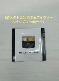 MTメタトロン ステムアイクリーム サンプル 10包セット - メルカリ