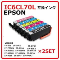 Epson  互換インク IC6CL70L 6色2セットのサムネイル