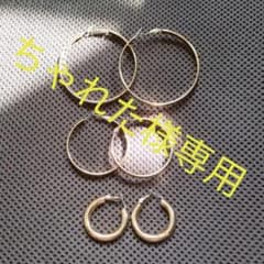 【ちゃれた様専用】フープピアス3点セットのサムネイル