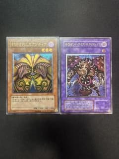 【レリーフ2枚セット】封印されしエクゾディア　サウザンド・アイズ・サクリファイス レリーフ2枚セット】封印されしエクゾディア サウザンド・アイズ