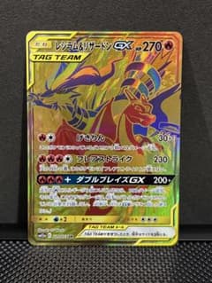 レシラム＆リザードンGX UR SM12a TAG TEAM GXタッグオール… - メルカリ