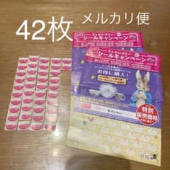 ダイソー シール 台紙2枚付き DAISO ピーターラビット ポイントのサムネイル