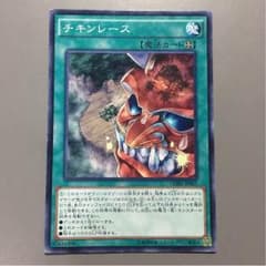遊戯王 チキンレースのサムネイル