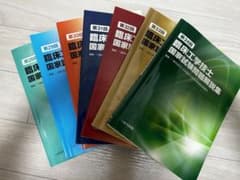 臨床工学技士 国家試験過去問「第28回〜第34回」のサムネイル