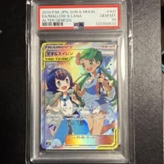 3*k様 PSA10 マオ&スイレン SR 107/095 SM12 - メルカリ