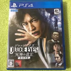 JUDGE EYES：死神の遺言 新価格版のサムネイル