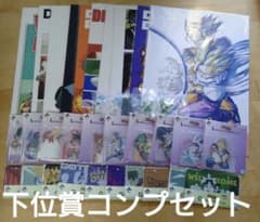 ドラゴンボール 一番くじ 下位賞フルコンプセット - メルカリ