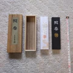 呉竹精昇堂 抱雲 墨 書道用具 - メルカリ