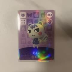 ジュン amiiboカード 264 どうぶつの森 - メルカリ