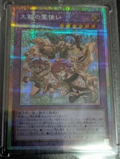 【早い者勝ち】 遊戯王 大霊術の使い プリシク マグネットローダー付き 早い者勝ち】 遊戯王 大霊術の使い プリシク マグネットローダー付き