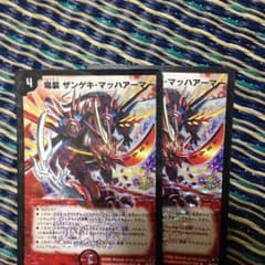 ザンゲキマッハアーマのサムネイル