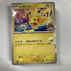 ポケモンカード ピカチュウ WCS2026 プロモ 133/M-P シュリンク付