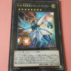 希望魁竜タイタニックギャラクシーのサムネイル