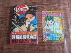 【歴史的初版】鬼滅の刃 1巻 初版・当時物開幕帯・ジャンパラ付き 歴史的初版】鬼滅の刃 1巻 初版・当時物開幕帯・ジャンパラ付☆早い