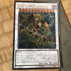 神立のオニマルのサムネイル