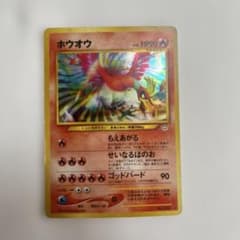 ホウオウ ☆ 拡張パック第3弾 めざめる伝説 - メルカリ