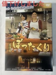 居酒屋ぼったくり DVD-BOX 居酒屋ぼったくり DVD-BOX - メルカリ