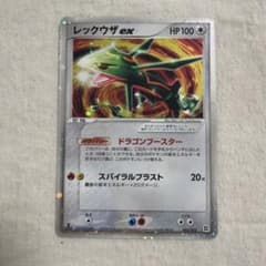 レックウザ ex 003/012 ドラゴンブースター - メルカリ