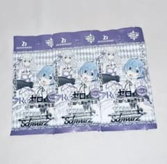 絶版】Re:ゼロから始める異世界生活 Vol.2 未開封 3パック ヴァイス