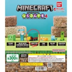 マインクラフト　ガチャガチャならぶんです4のサムネイル