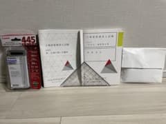 2025アガルート土地家屋調査士試験 複素数 関数電卓 定規の使い方 三角