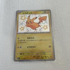 ピカチュウ　ポケモンカードのサムネイル