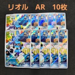ポケモンカード リオル AR 10枚セット - メルカリ