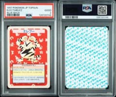 PSA9,8 トップサン 青裏 番号なし エラー まとめ売り PSA鑑定品】トップサン 裏青 エレブー 番号なし エラーカード - メルカリ
