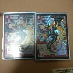 不敗のダイハードリュウセイ2枚のサムネイル