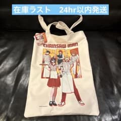 劇場版『チェンソーマン レゼ篇』 トートバッグ【ラウンドワン限定】の