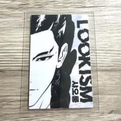 外見至上主義 購入特典トレカ 韓国 LOOKISM VVIP シャオロン - メルカリ