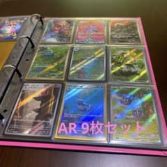 ポケモンカード 151 フシギダネ リザード AR 他 9枚 - メルカリ