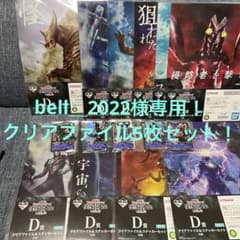 大量まとめ【説明欄必読】クオシク16枚➕キラのみ200枚以上オマケ付 一番くじ ウルトラマンシリーズ 怪獣超大全｜一番くじ倶楽部｜BANDAI