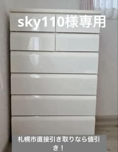 送料込み】ニトリ 6段チェスト ホワイト 家具 タンス - メルカリ