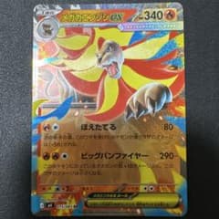 メガカエンジシex RR MEGA 拡張パック ニンジャスピナー 015/083 メガカエンジシex RR MEGA 拡張パック ニンジャスピナー 015/083