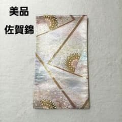 美品✨最高級品】佐賀錦 正絹 六通柄 袋帯「正倉院花文」 金銀糸