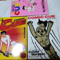 トレパク 炎上 江口寿史が責任編集の COMIC CUE創刊～3号 m43367005916_1.jpg?1759825682