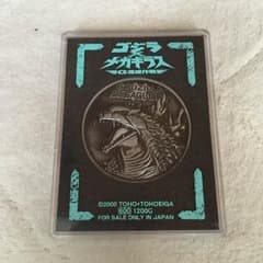 ゴジラ メダルのサムネイル