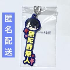 도원 암귀 이치 반 쿠지 J상 러버 매력 무타노