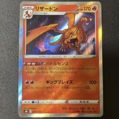 加工エラー品】リザードン s8b 017/184 バトルセンス - メルカリ