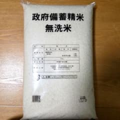 政府備蓄精米 無洗米 10kgのサムネイル