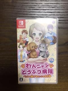 わんニャンどうぶつ病院のサムネイル