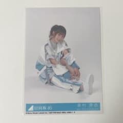 日向坂46 東村芽依 生写真のサムネイル