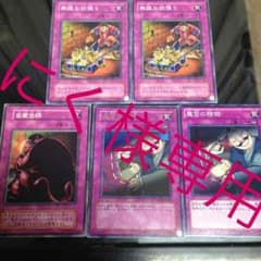 遊戯王 にく様専用のサムネイル