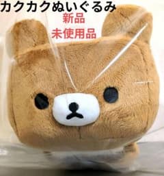 ゲーミングリラックマ/カクカクぬいぐるみ・チャイロイコグマ/ネット