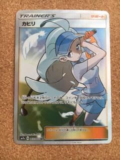 ポケモンカードゲーム カヒリのサムネイル
