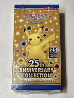 【新品】25th ANNIVERSARY COLLECTION シュリンク付きのサムネイル