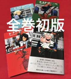 全巻初版 フールナイト1-4巻セット 1巻帯付き - メルカリ