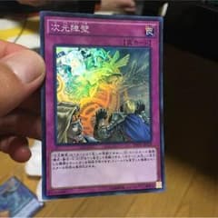 次元障壁のサムネイル